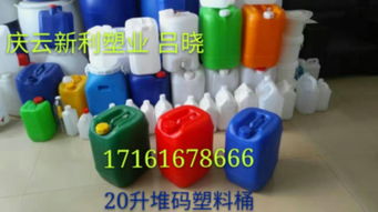 丨新利塑業(yè)丨20升四點堆碼塑料桶價格 丨新利塑業(yè)丨20升四點堆碼塑料桶型號規(guī)格